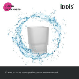 SLIWTG1i45, Подстаканник одинарный, матовое стекло, сплав металлов, Slide, белый матовый, ID