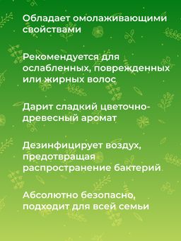 Эфирное масло розового дерева - Siberina фото 5