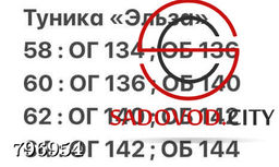 Туника Эльза с рисунком - Bruno фото 2