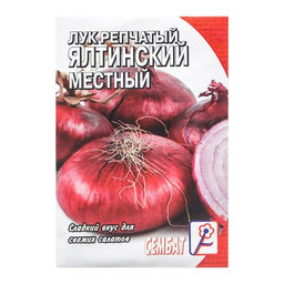 Цена за 5 шт. Семена Лук репчатый "Ялтинский красный", 0,2 г