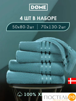 ГАРМОНИКА мор. волна К-т Полотенец 50х80-2/70х130-2, 4 пр., 100% хл, 440 гр/м2