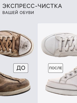 Щётка для обуви с моющим средством Raccoon, салфетка в комплекте, картонная коробка