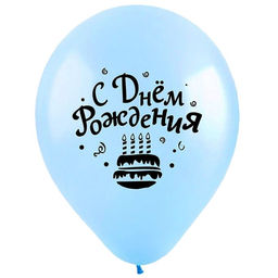 Шар латексный 12" «С днём рождения», именины, пастель, 2-сторонний, набор 25 шт., МИКС