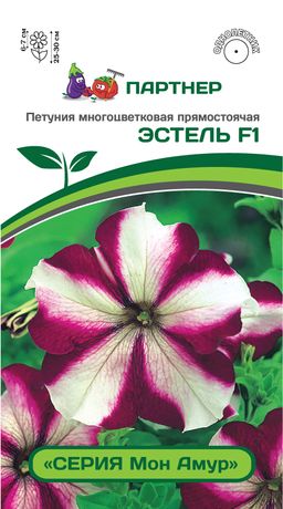 Петуния Мон Амур Эстель прямостоячая звезда бело-пурпурная
