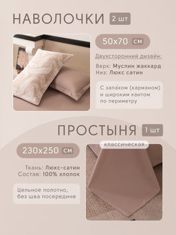 Комплект постельного белья Сатин Aurora Veil с Покрывалом AV002 Евро - Ситрейд фото 3