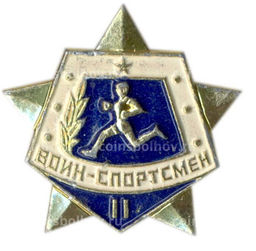 Значок Воин-спортсмен  II ступень
