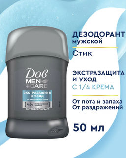 ДАВ дезодорант-стик Муж Экстразащита и уход 50мл