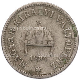 Монета 10 филлеров 1894 года Венгрия