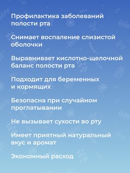 Зубная паста-гель Mountain air - Siberina фото 10