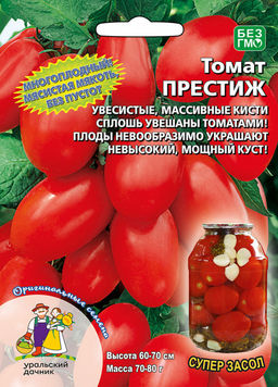 Томат ПРЕСТИЖ