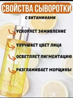 Сыворотка для лица с витамином С - Sadoer фото 2