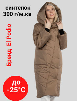 Куртка женская зимняя (синтепон 300)