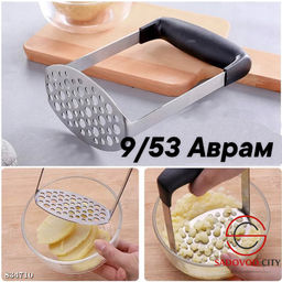 Пресс для картофеля из нержавеющей стали