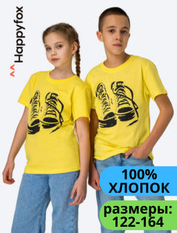 Детская футболка Happy Fox  фото 11