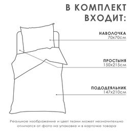 КПБ LoveLife 1.5 сп Вьюнок 147*210,150*215,70*70 -1 шт,100% хлопок,бязь 120 г/м2  фото 7