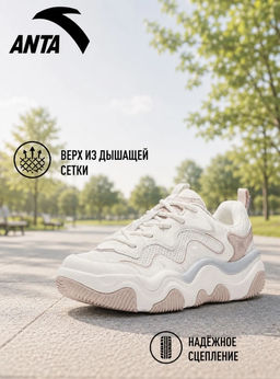 Кроссовки ANTA CORAL Белый/Серый