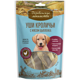 Уши кроличьи с мясом цыпленка для щенков 79711830