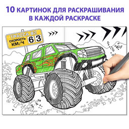 Раскраски для мальчиков набор Крутые тачки, 8 шт. по 12 стр. - Буква-ленд фото 3