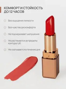 Neverti NP701 Помада матовая "Мальва" тон 012 "Matte Mallow Lipstick" 4,5гр