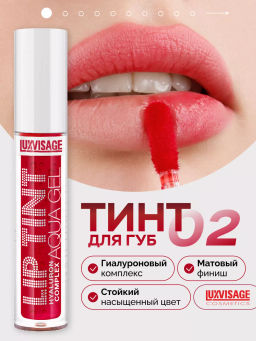 LuxVisage Тинт для губ с гиалуроновым комплексом LIP TINT AQUA GEL тон 02 Sexy Red 3.4г