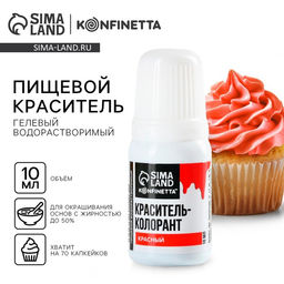 Краситель пищевой гелевый водорастворимый для десертов и пасхальных яиц: красный, 10 мл.