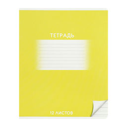 Набор тетрадей 12 листов в линейку Calligrata «Школьная», обложка мелованный картон, микс, 10 шт.
