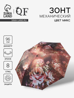 Зонт механический Воздушные пионы, эпонж, 4 сложения, 8 спиц, R=48/55 см, d=96 см, МИКС