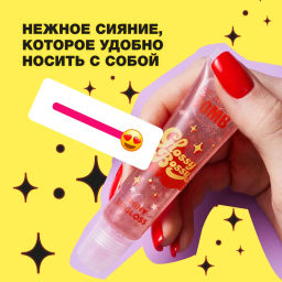 Beauty Bomb Блеск для губ Glossy Bossy тон 04  фото 3