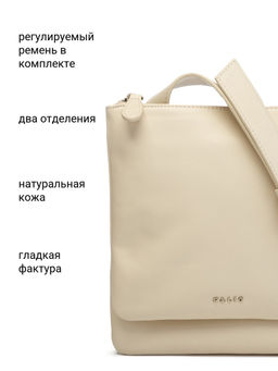 Сумка Palio 18802A 111 CFDBT