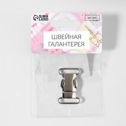 Цена за 2 шт. Фастекс 20 мм, металлический, нагрузка до 10 кг, цвет серебряный - Арт узор фото 3