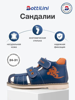 *SO-311(26) Сандалии цвет джинс - Bottilini фото 5