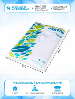 Пакет фасовочный (фасовка) пласт 30х40 8мкм ЕВРОБЛОК ВЕСНА пласт/500шт. - Этикет 2000 фото 3
