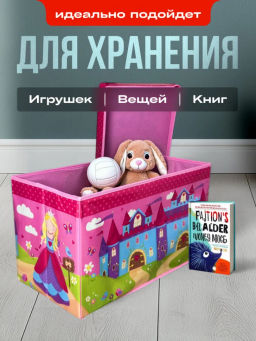 Коробка-пуф для хранения игрушек 60*30*35 (3454) Розовый