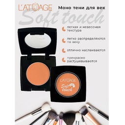 Latuage Тени для век компактные SOFT TOUCH тон 923 коралловый