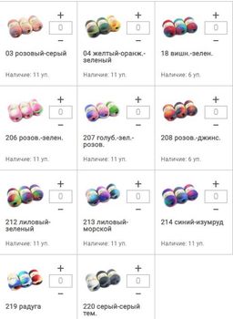 Цена за 5 мотков пряжи FLORAL LINE