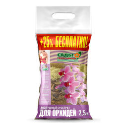 Грунт "Для орхидей" (субстрат) 2,5л
