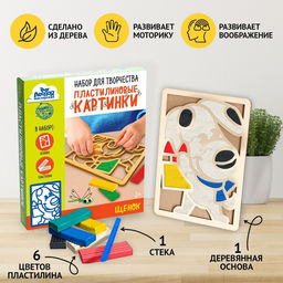 Пластилиновые картинки Щенок