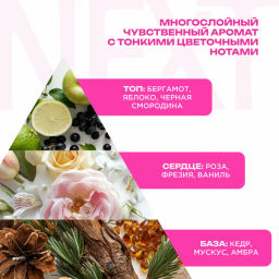 ПРЕЛЕСТЬ Next Generation шампунь сухой 150мл My Lovely