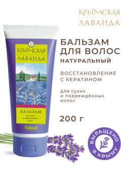 Бальзам для сухих и поврежденных волос