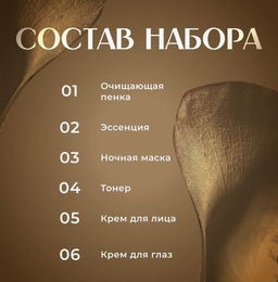 SADOER Антивозрастной подарочный набор уходовой косметики для лица White truffle 6 в 1  фото 3