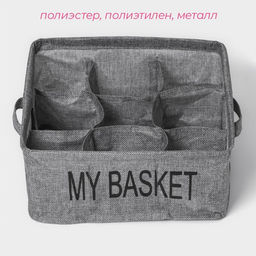 Органайзер для хранения белья Доляна My Basket, 9 ячеек, 282812 см, серый  фото 2
