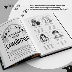 Самайнтаун