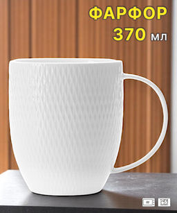 Кружка Даймонд, 0,37 л