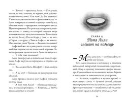 Пекарня Чудсов. Кн. 1. Рецепт чудес. Литтлвуд К. - Азбука фото 6