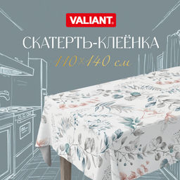 VAL CH-TC-1411P Скатерть-клеенка ПВХ, полиэстер, 140*110 см, CHIC, шт - Valiant фото 22
