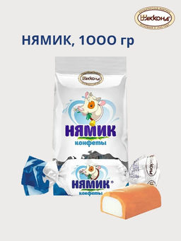 Нямик  1кг/Акконд/