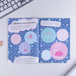 Цена за 3 шт. Анкета для девочек Мои секреты, А5, 16 листов