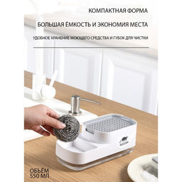 Дозатор для моющего средства с подставкой для губки Raccoon, 550 мл, губка в комплекте, цвет белый  фото 2
