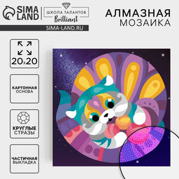Алмазная мозаика с частичным заполнением на картонной основе «Кот», 20×20 см