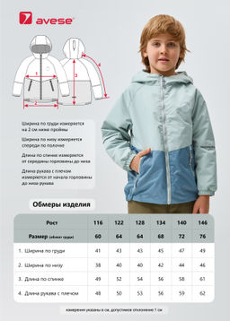 Ветровка 25738-500 голубой - Avese фото 27